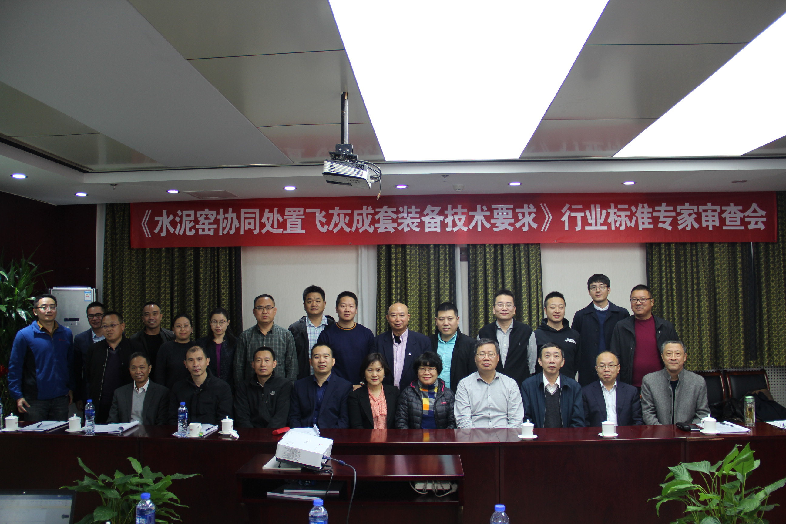 行業(yè)會(huì)議